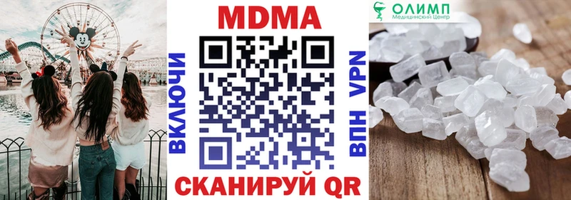 МДМА Molly  где найти наркотики  hydra ТОР  Старый Крым 