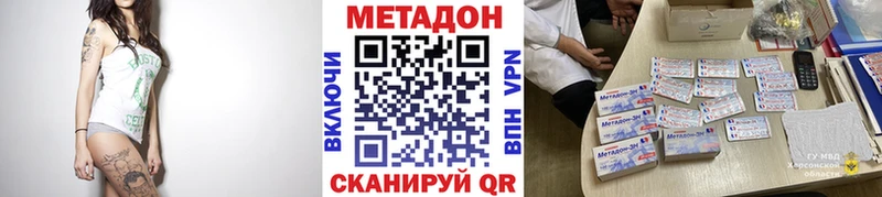 МЕТАДОН кристалл  Старый Крым 
