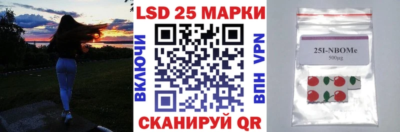 Марки 25I-NBOMe 1,8мг Старый Крым